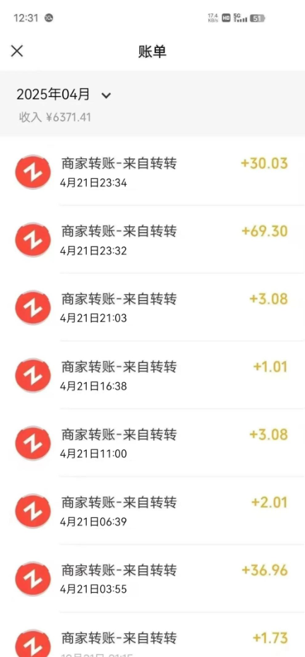 转转电商Ai全自动带货