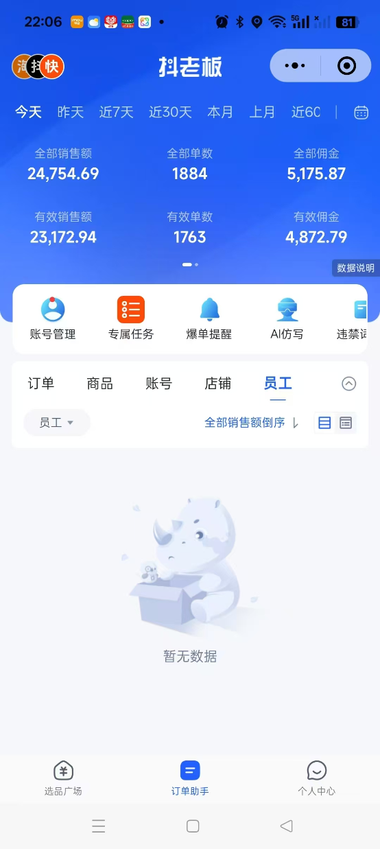 快手一刀不剪黑科技带货