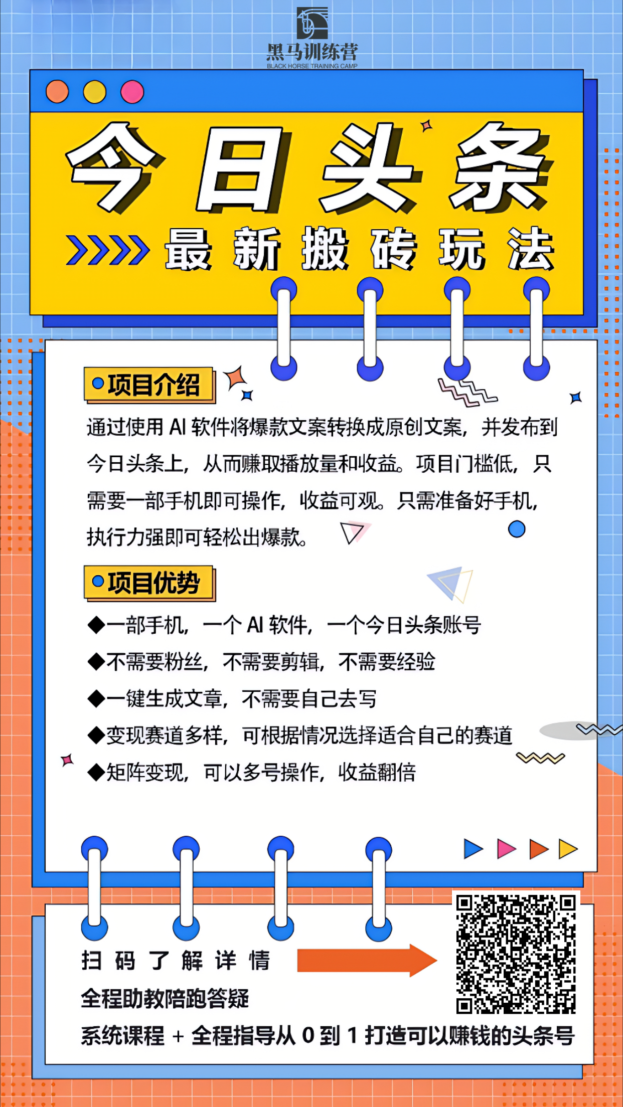 AI今日头条最新玩法