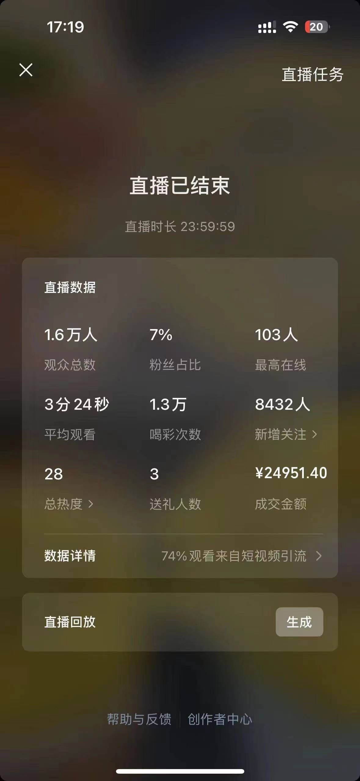 视频号高阶变现项目