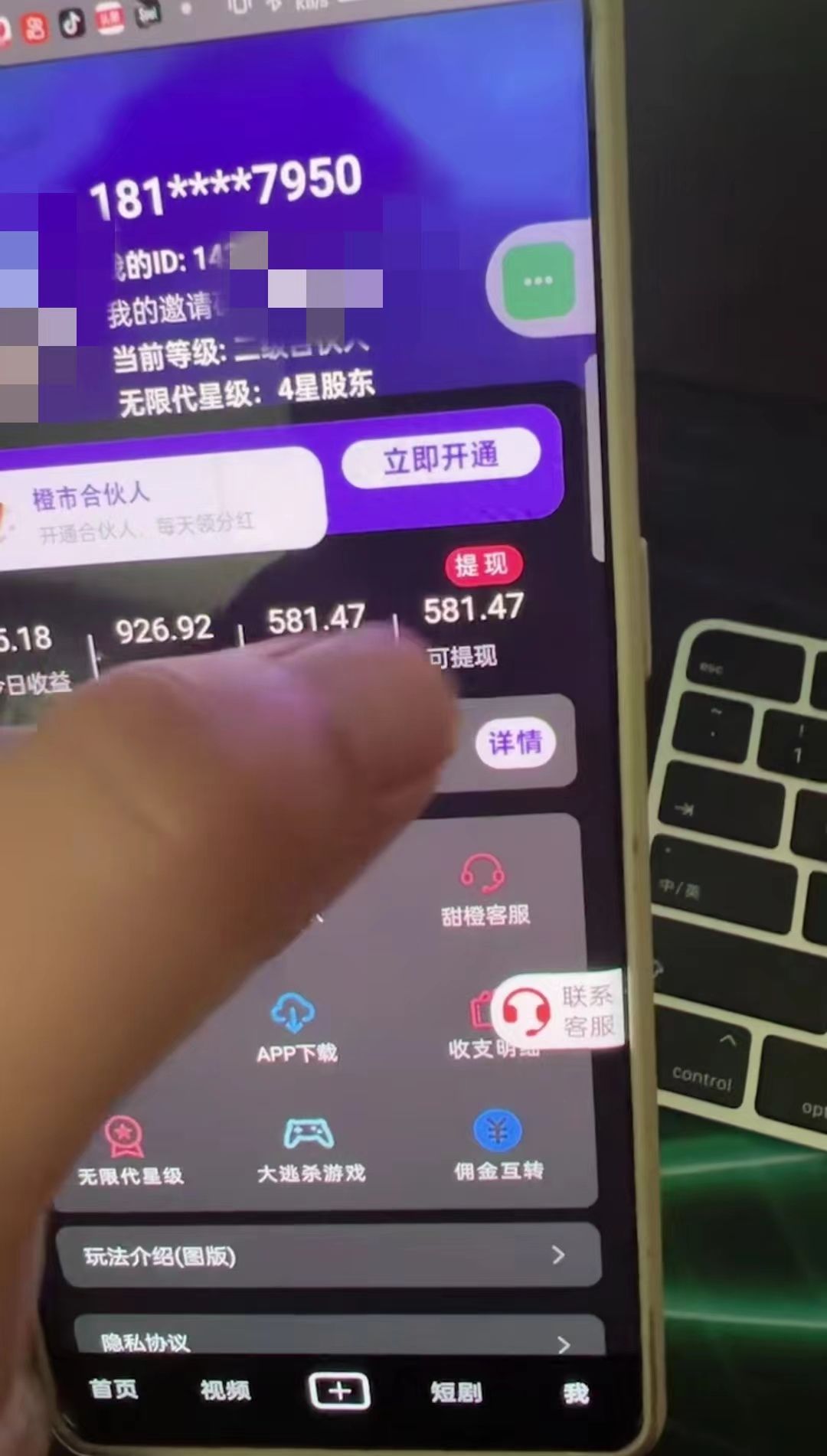 懒人手机项目，每天看看广告，收益轻松300+