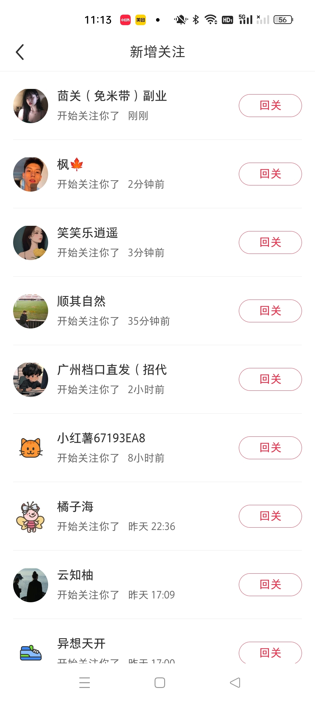 小红书最新图文打粉,5秒做图教程,爆粉日引300+,月入1w+