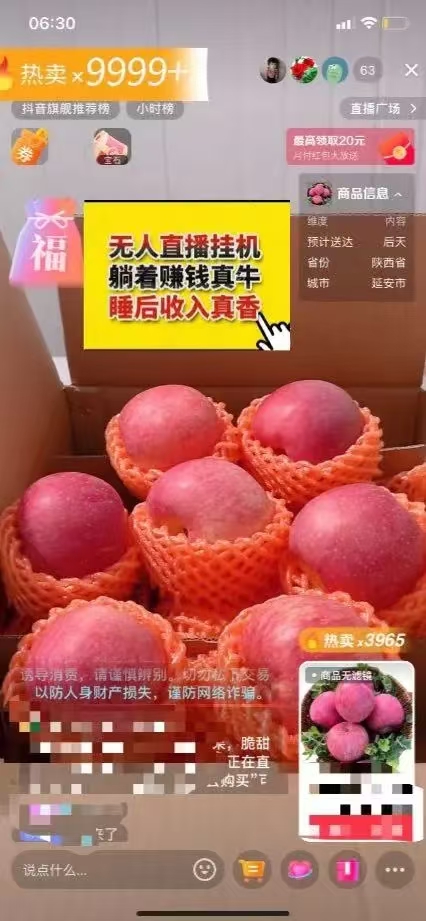 日赚6000+！普通人2025翻身必做项目，抖音Ai无人直播躺赚新风口，0门槛吃官方亿级流量