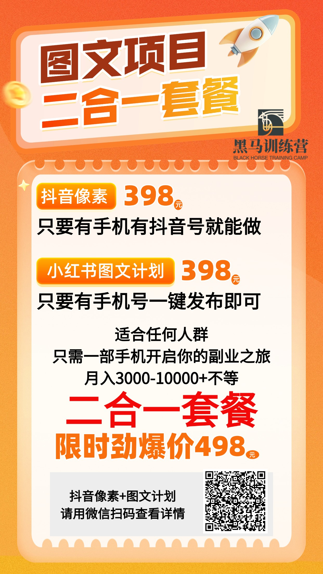 图文项目二合一