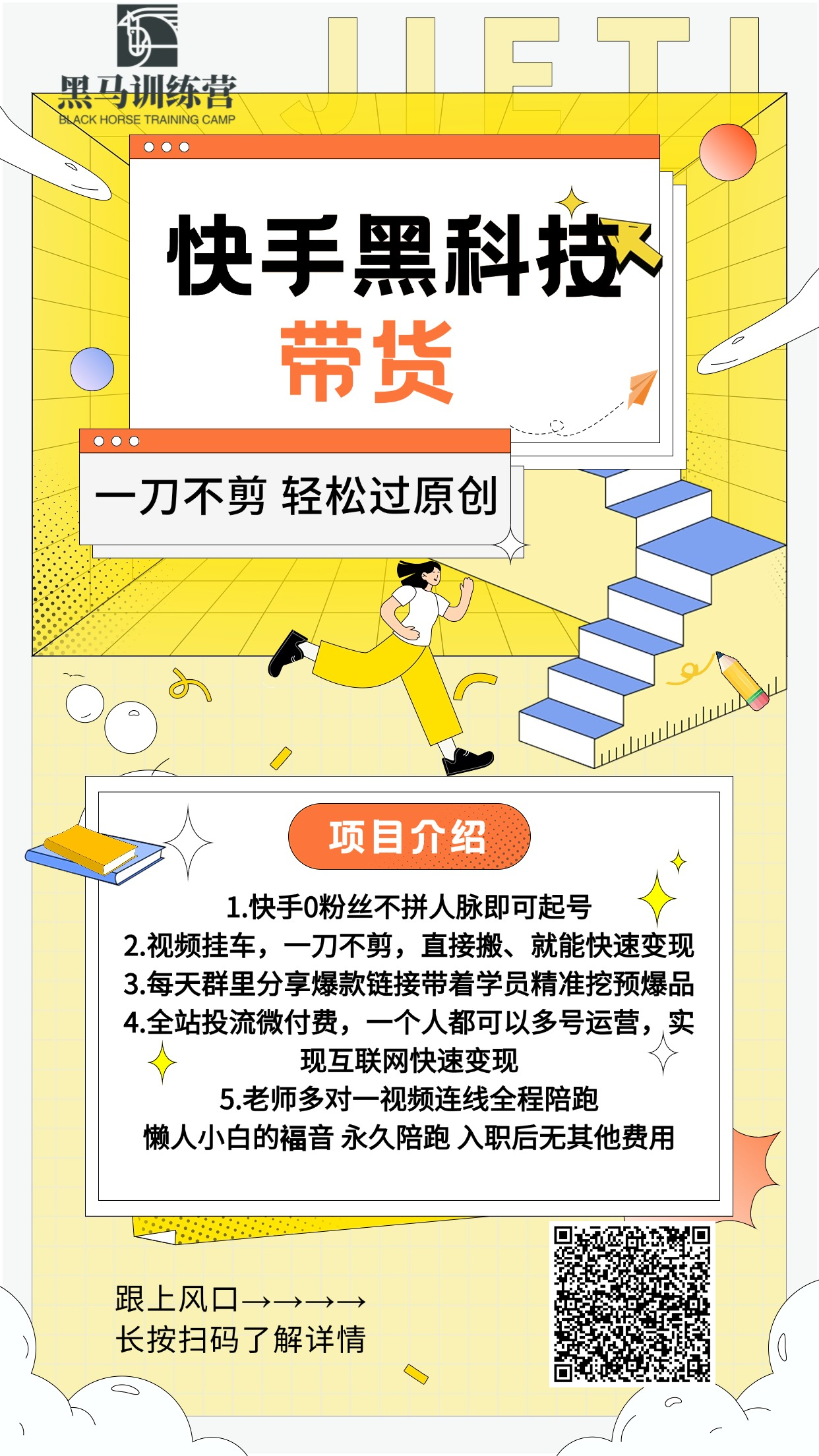 快手一刀不剪黑科技带货