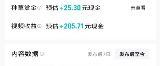 得物流量主分成计划