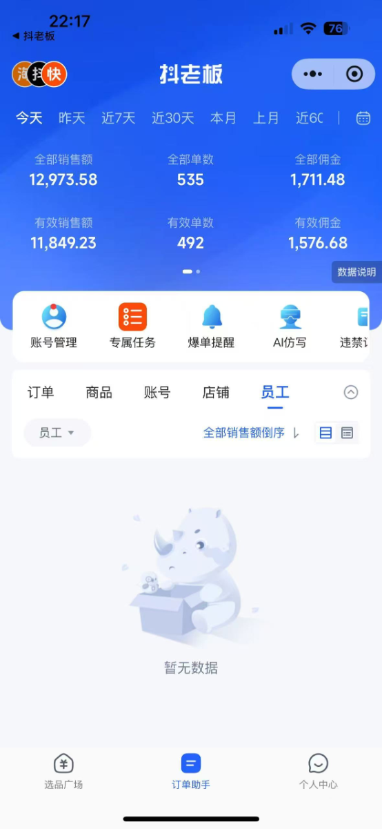 快手一刀不剪黑科技带货