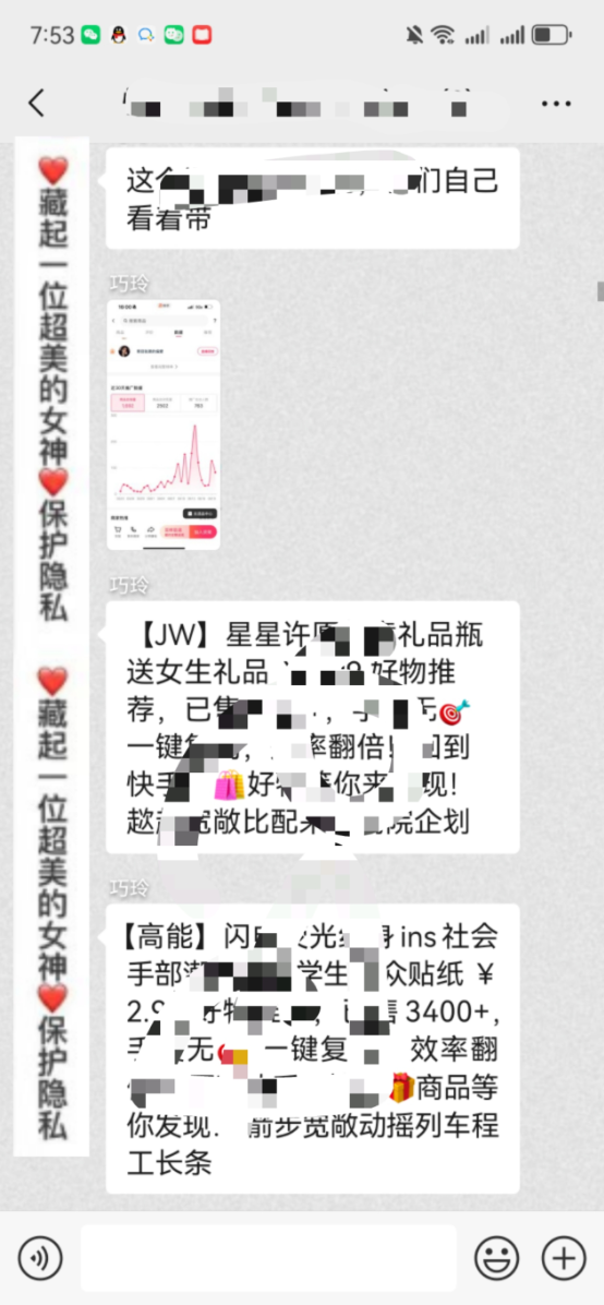 快手一刀不剪黑科技带货