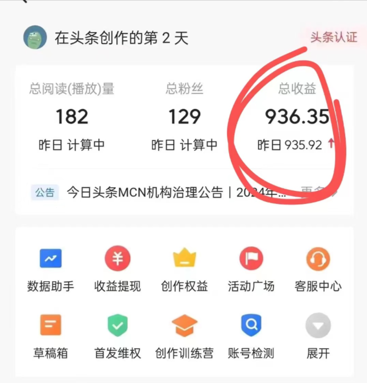 AI今日头条最新玩法