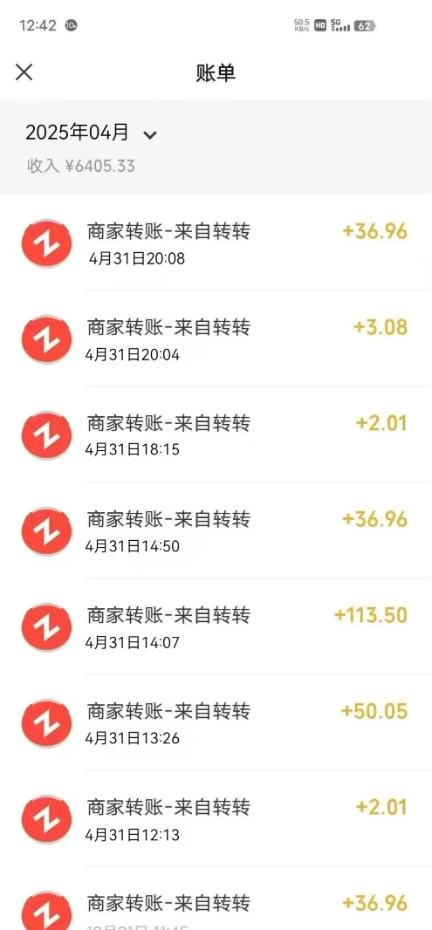 转转电商Ai全自动带货