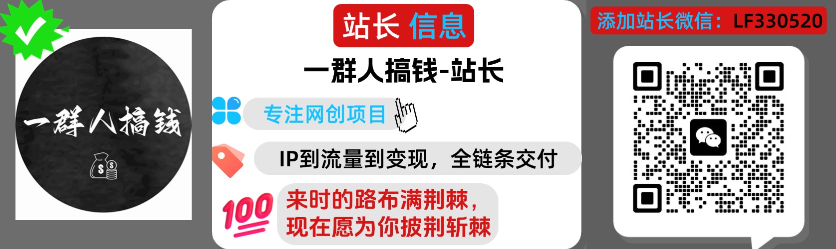 一群人搞钱!最新投稿要求!【必看】发帖&投稿规则
